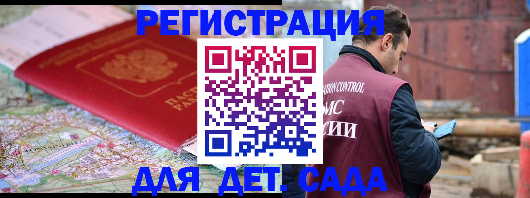 прописка для военкомата в Болотном