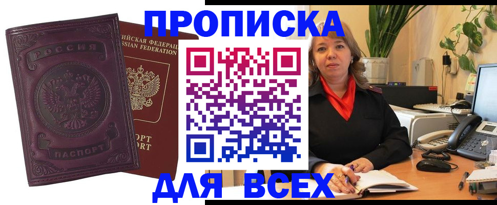 временная регистрация для всех в Болотном