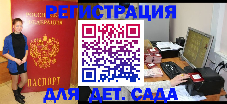 прописка штамп в Болотном