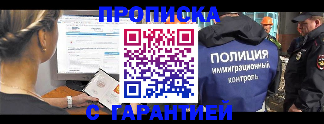 пропишу в квартире в Болотном